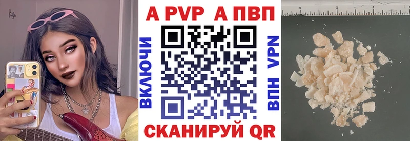 наркотики Гусев Alpha PVP Соль