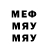 Меф мяу мяу VHQ Evgeni Danihkin
