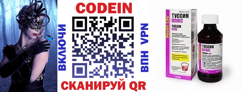 Кодеин Purple Drank  что такое   shop Telegram  Гусев 
