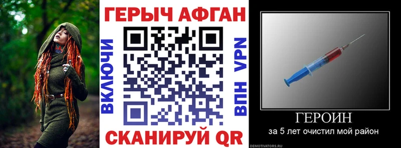 ГЕРОИН Афган  как найти закладки  Гусев 