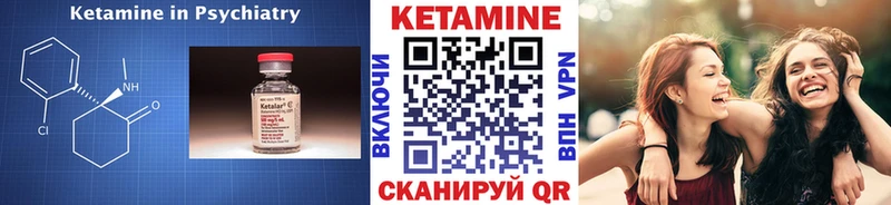 Кетамин VHQ  Гусев 