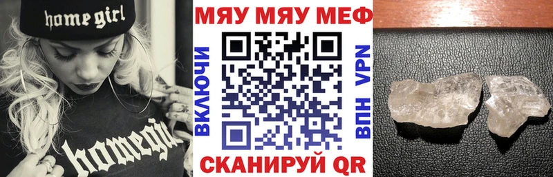 Мефедрон кристаллы  Гусев 